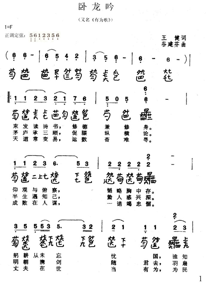卧龙吟王异兵种怎么搭配卧龙吟王异兵种之探索
