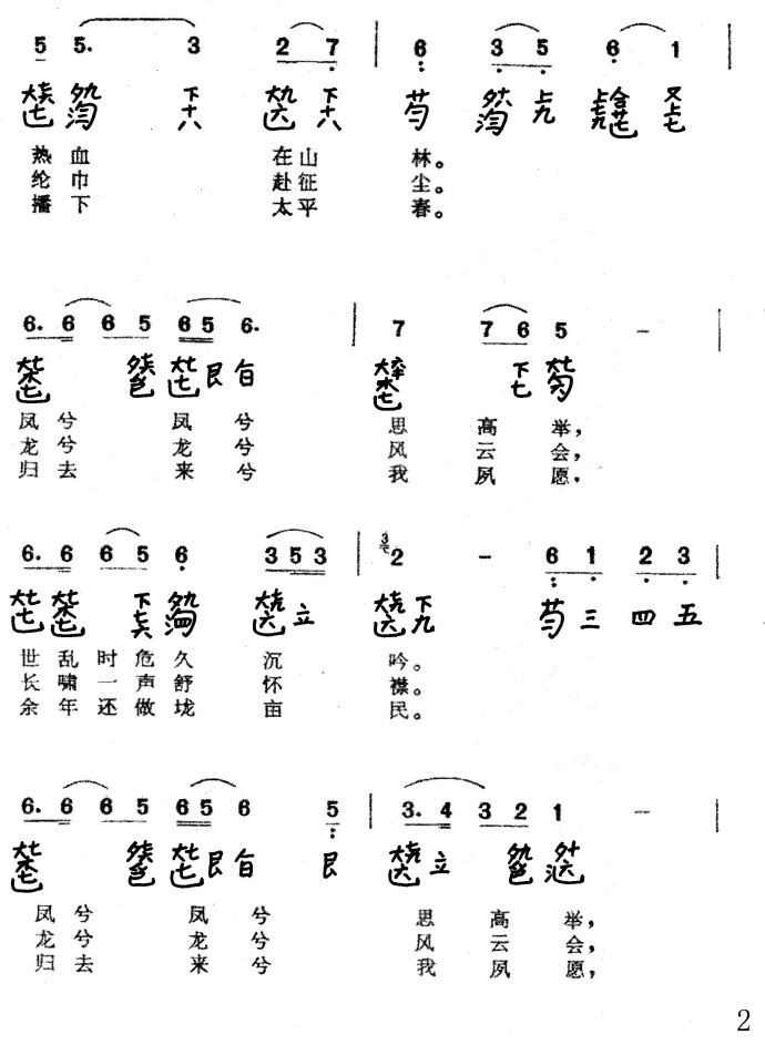 卧龙吟王异兵种怎么搭配卧龙吟王异兵种攻略