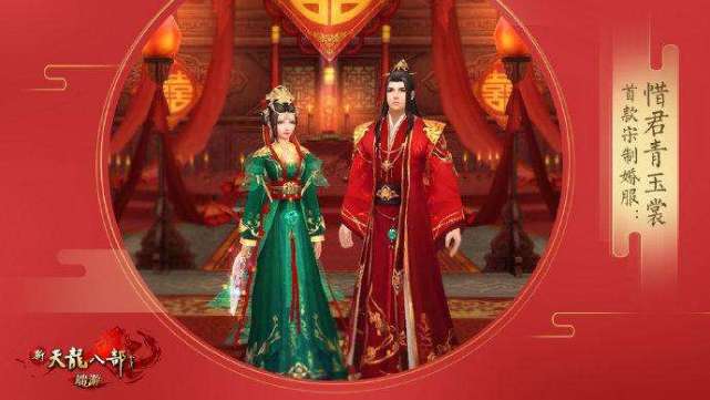 天龙八部多少级可以结婚天龙八部多少级可以结婚