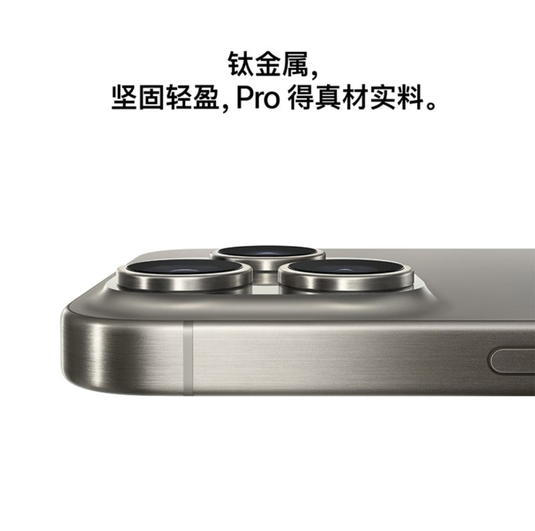 苹果15PRO，科技与艺术的完美融合-第1张图片