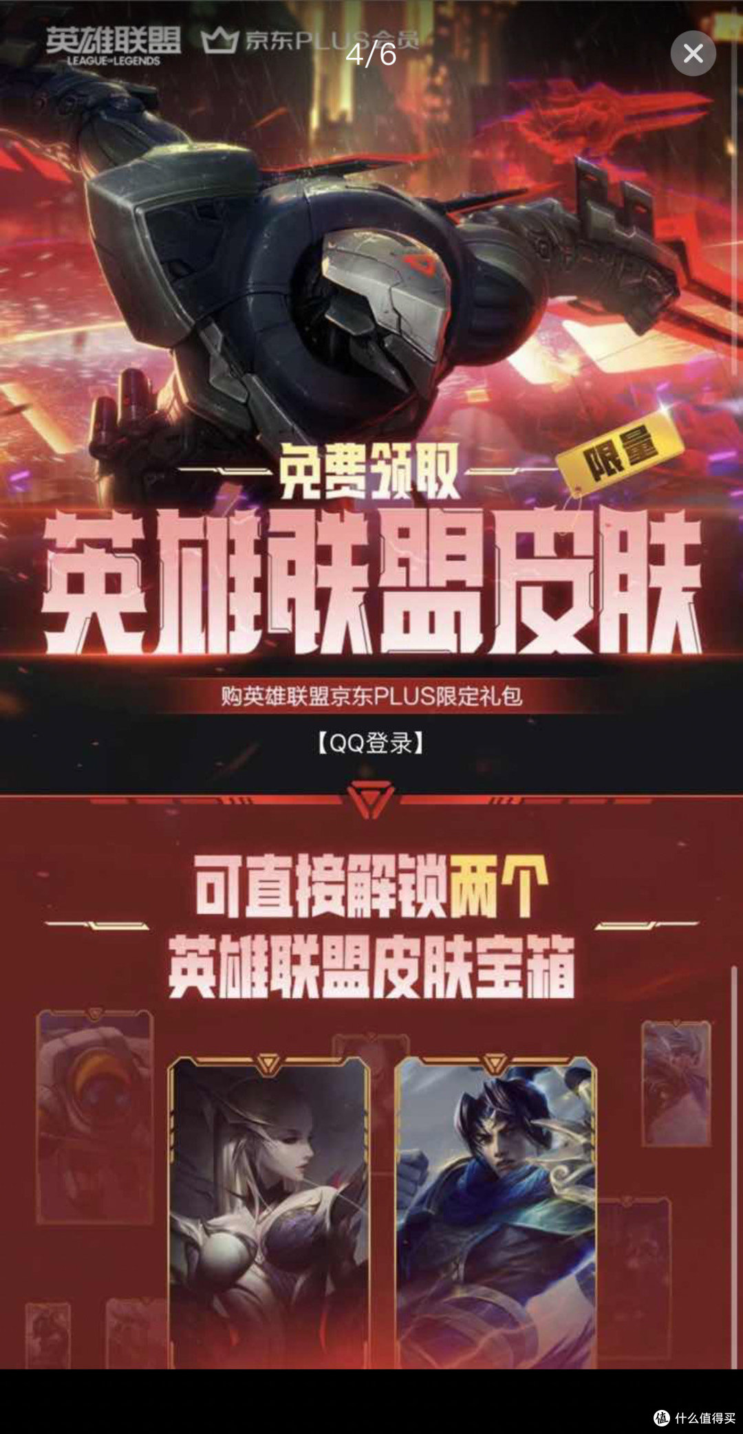 英雄联盟皮肤怎么买便宜英雄联盟皮肤购买攻略