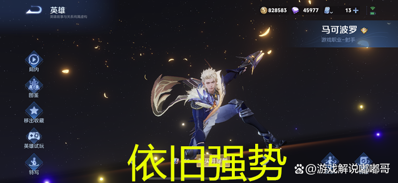 2020王者荣耀英雄重塑，重塑荣耀，重塑未来