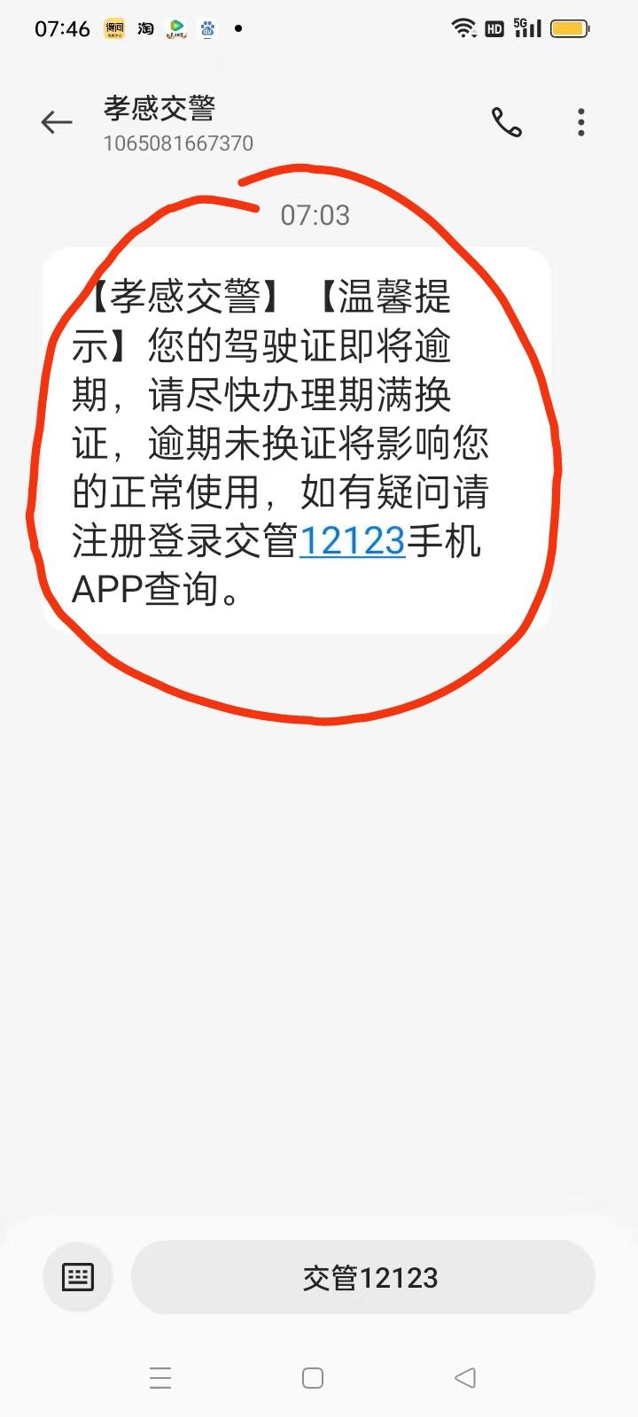 123123违章车辆查询123123违章车辆查询系统介绍