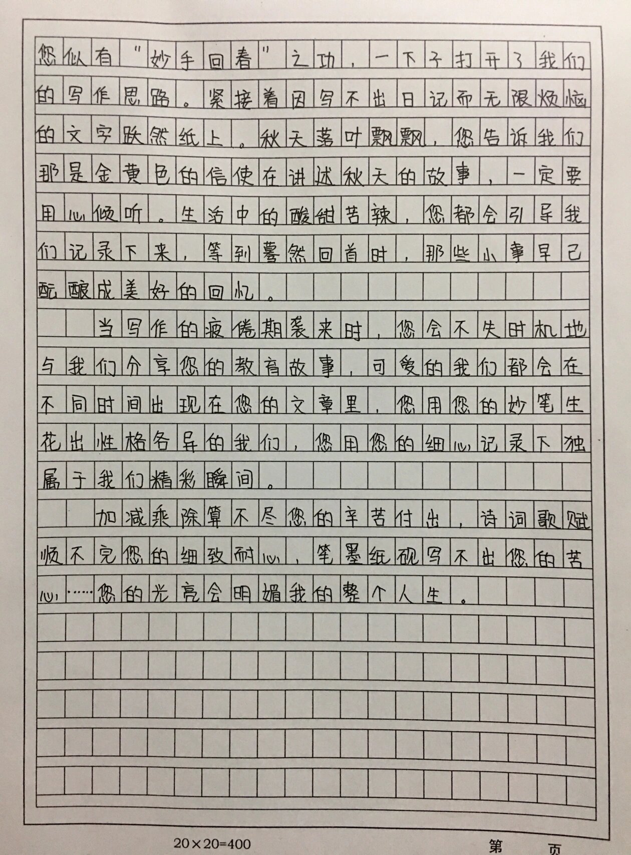 老师我要进来了你放松了吗老师，我要进来了-第1张图片