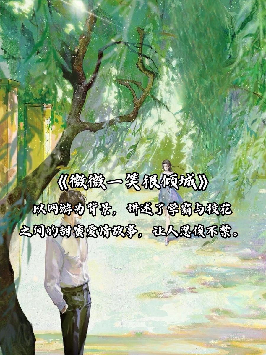 蜜情园小说蜜情园，甜蜜之园-第1张图片