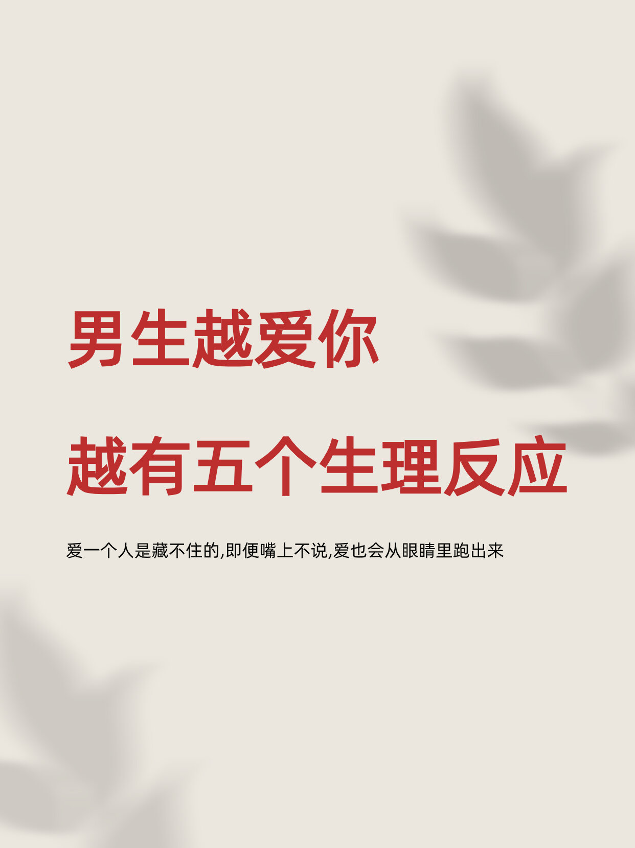女生说疼男生越有劲的aAPP女生说疼男生越有劲的APP探索