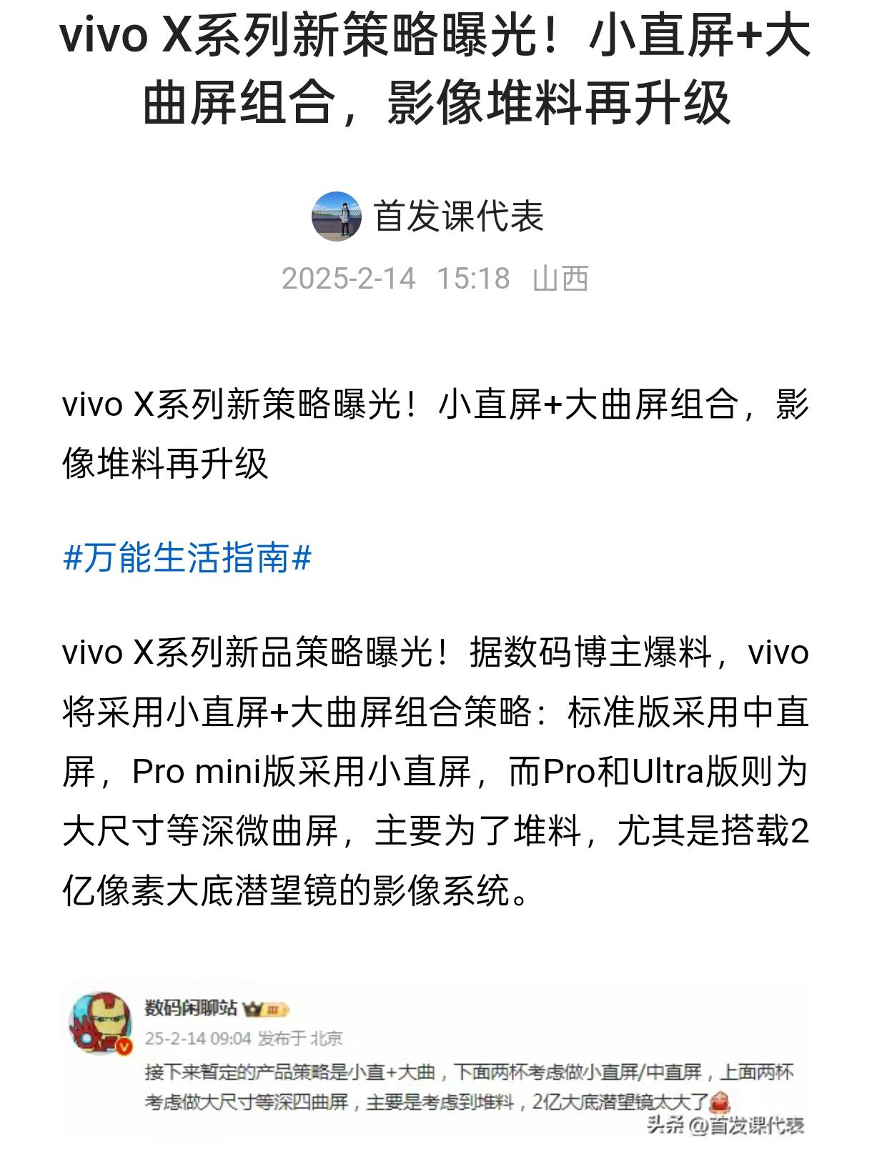 vivox21i和x21ia的区别Vivox21i与X21，智能手机的新篇章