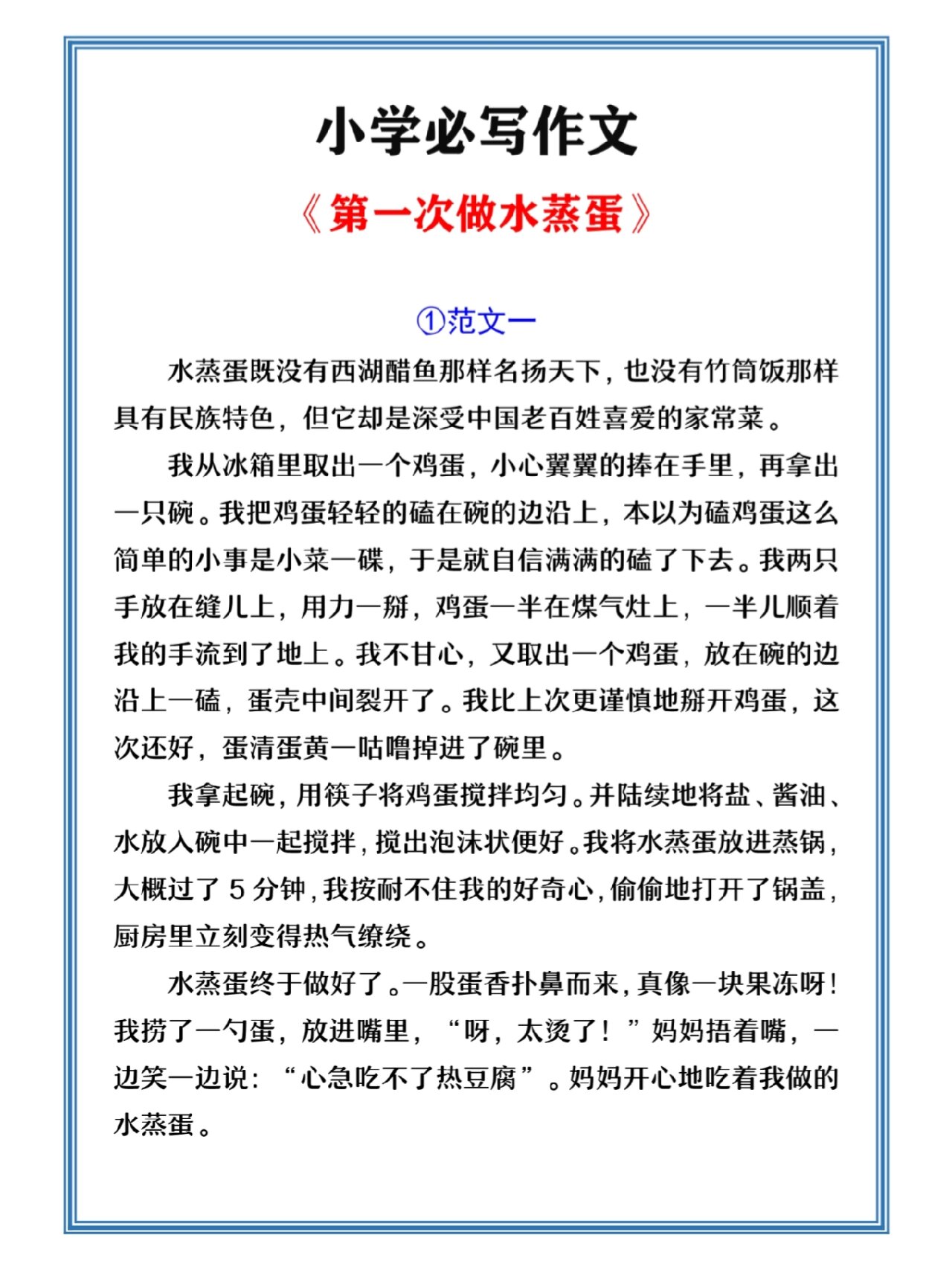 小东西几天没做水这么多作文小东西几天没做水这么多-第2张图片