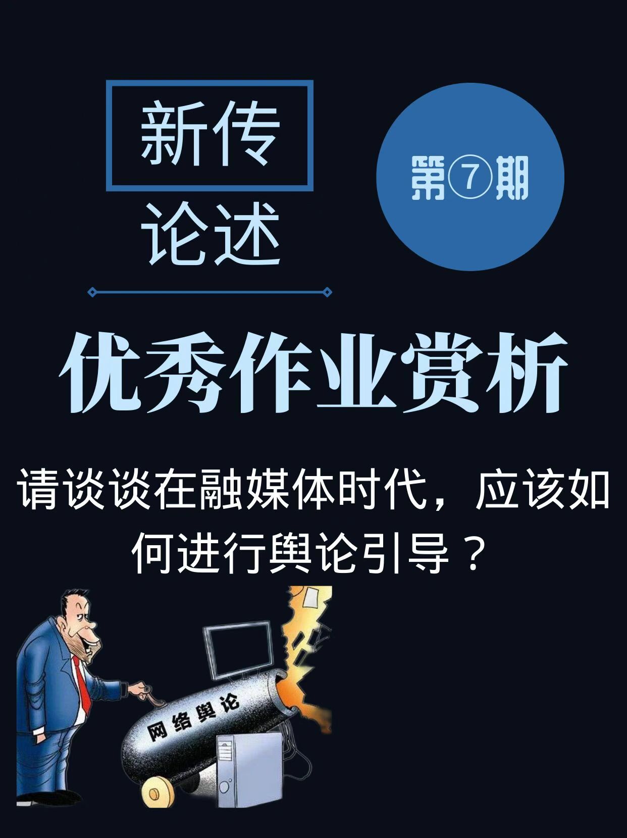 舆情搜索，引领信息时代的新趋势-第2张图片
