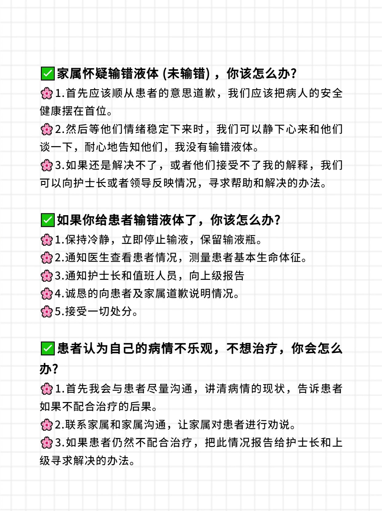 医院面试被主任检查身体去医院面试被主任C了