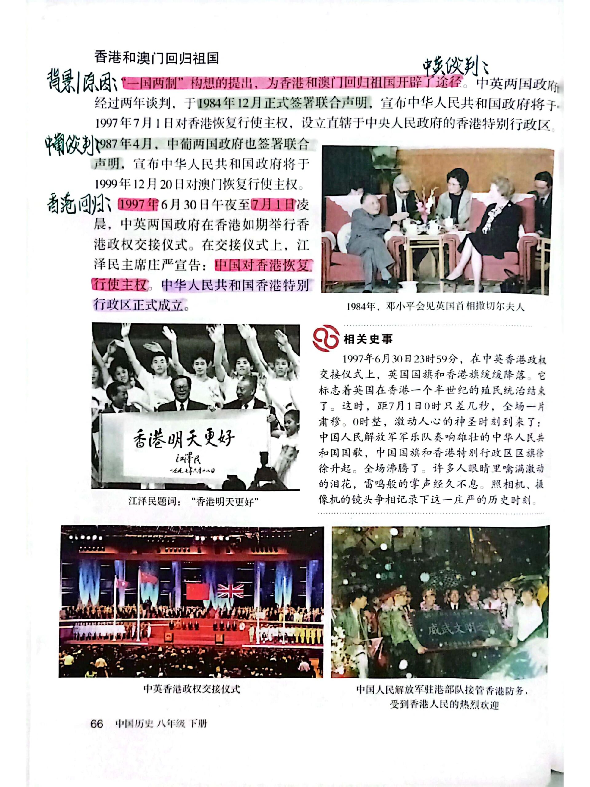 澳门近期的历史记录澳门近期的历史记录
