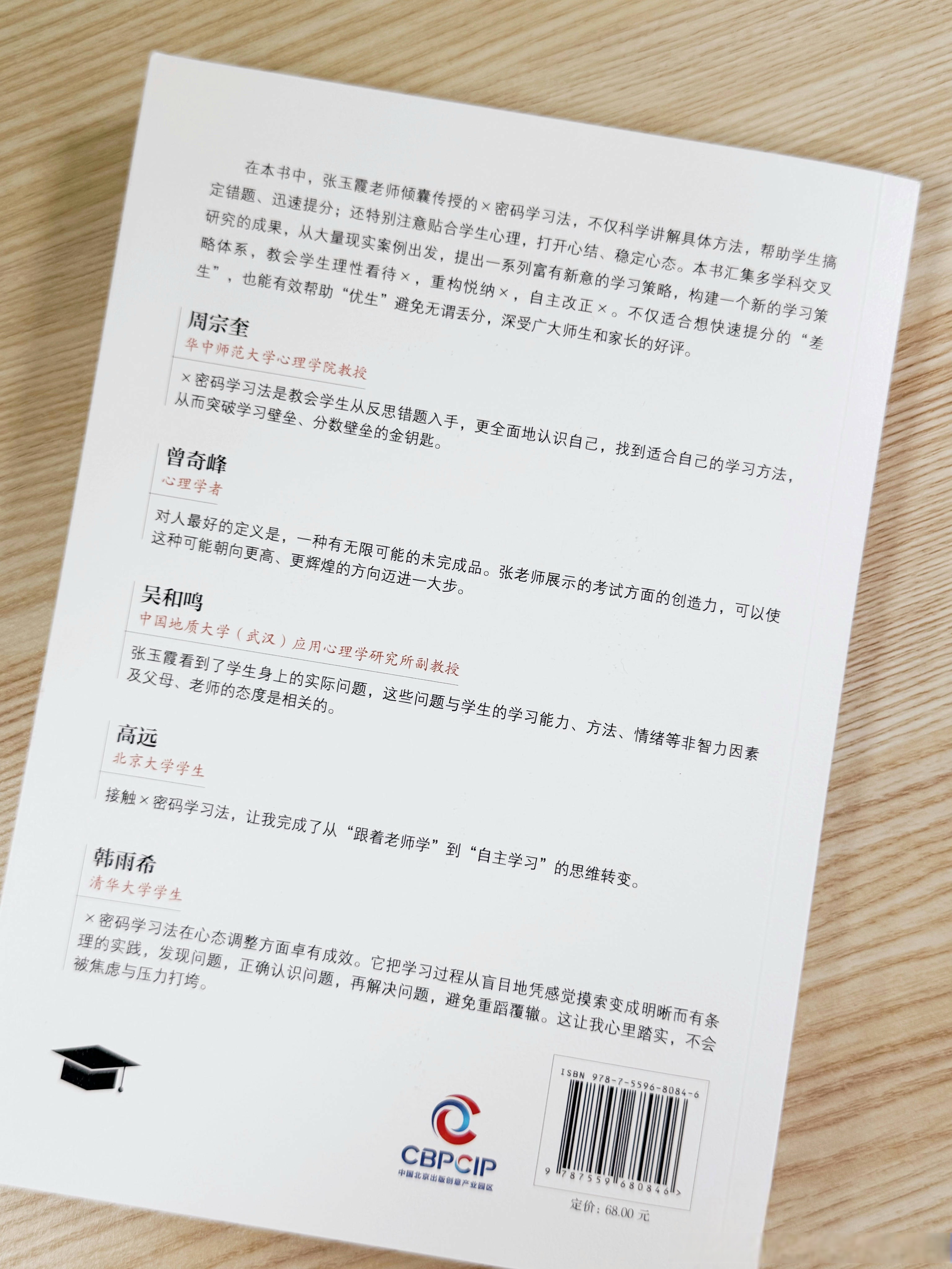 学霸错一题插一次，错题背后的智慧与成长