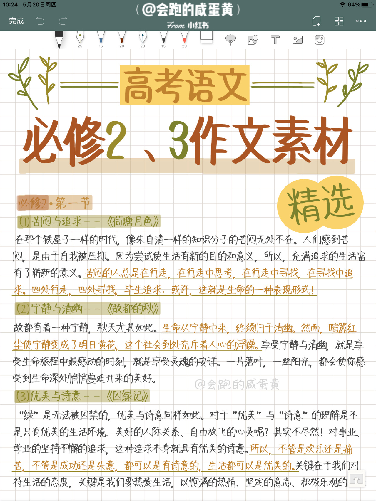 把PP打烂的作文-第2张图片