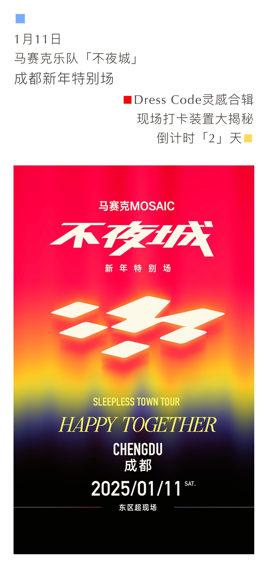 新不夜城另类探索-第2张图片