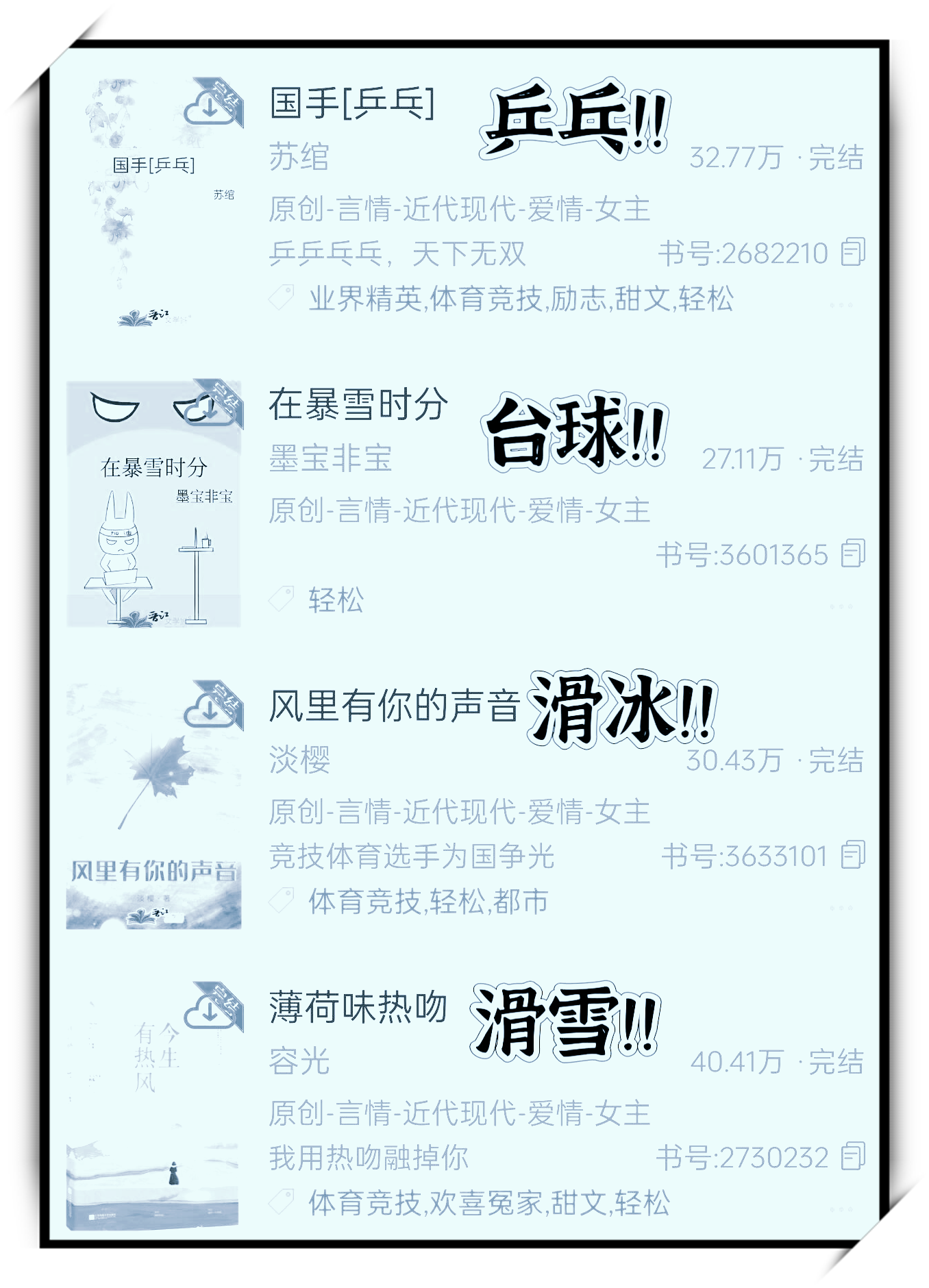 90Ko比分揭晓，体育竞技的激烈角逐-第2张图片