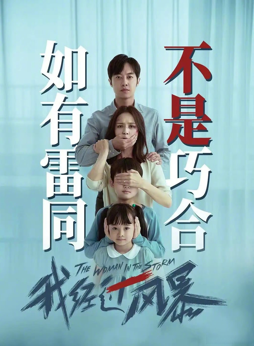 成全影院高清电影好看的电视剧捣逼之风，当代社会的隐忧
