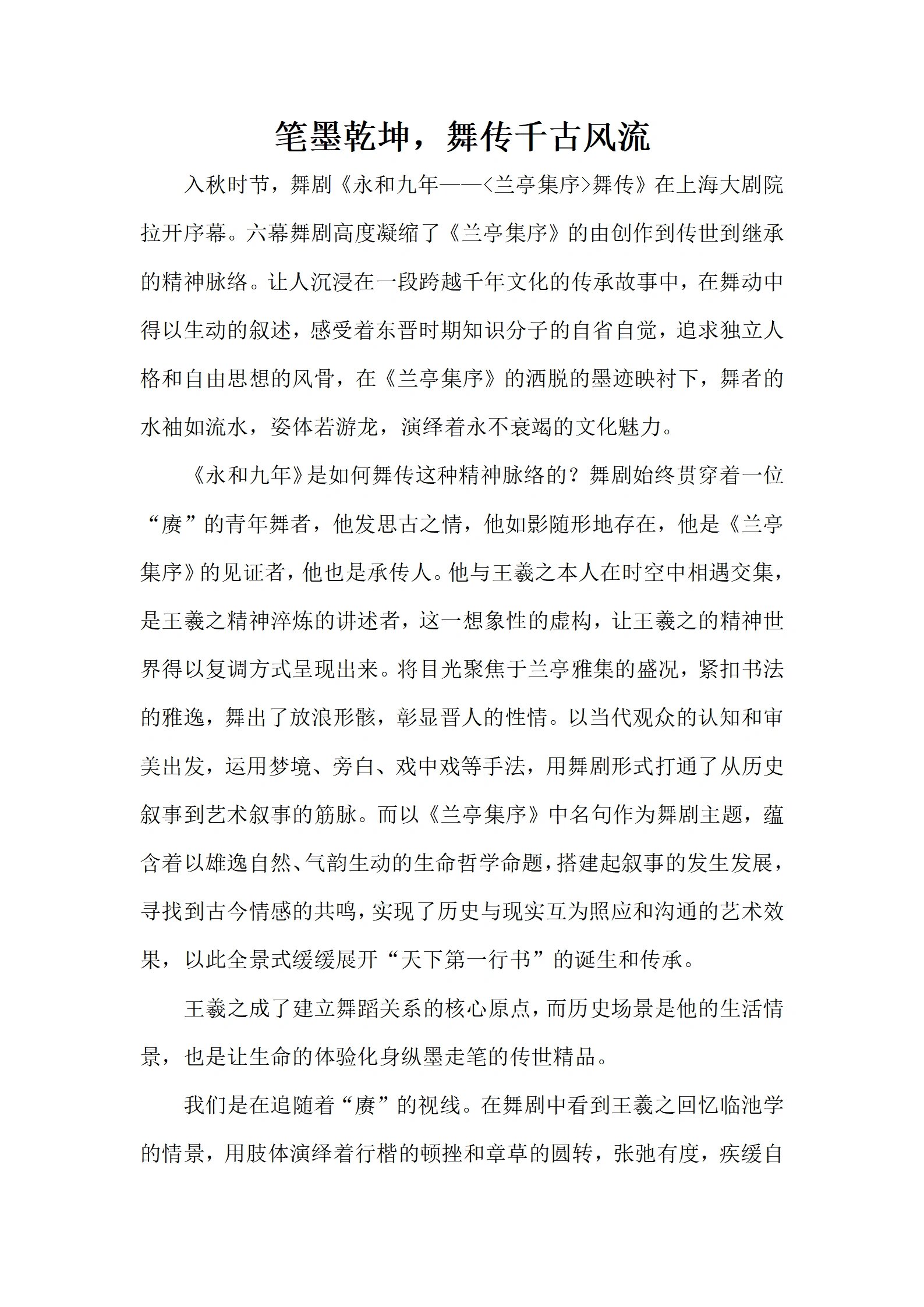 一只笔的自述一支笔下的自省与高远