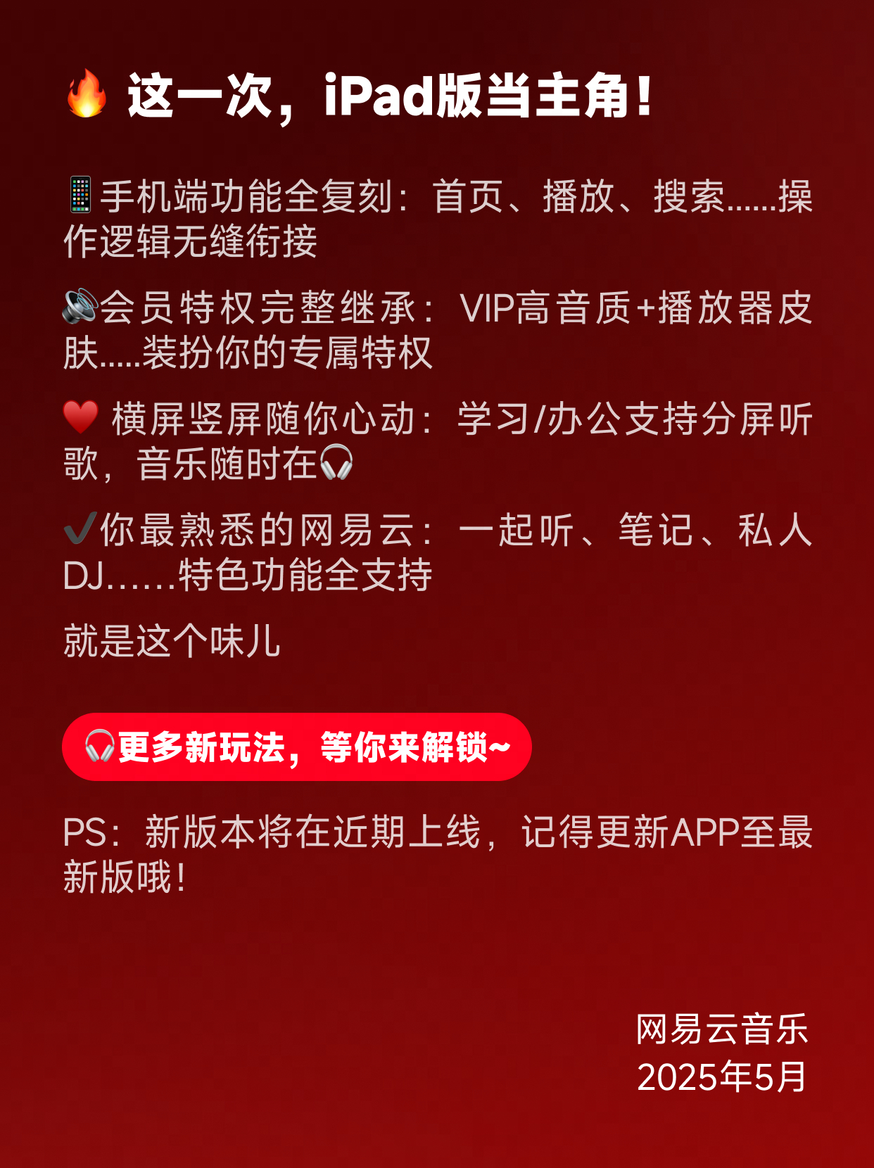 电脑网易云怎么一起听歌网易云一起听歌攻略