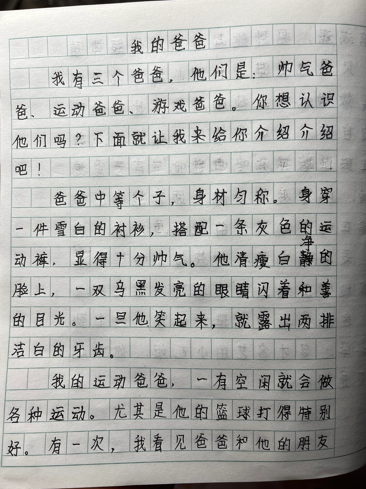 坐着震动器写作业的感觉作文坐着震动器写作业的感觉