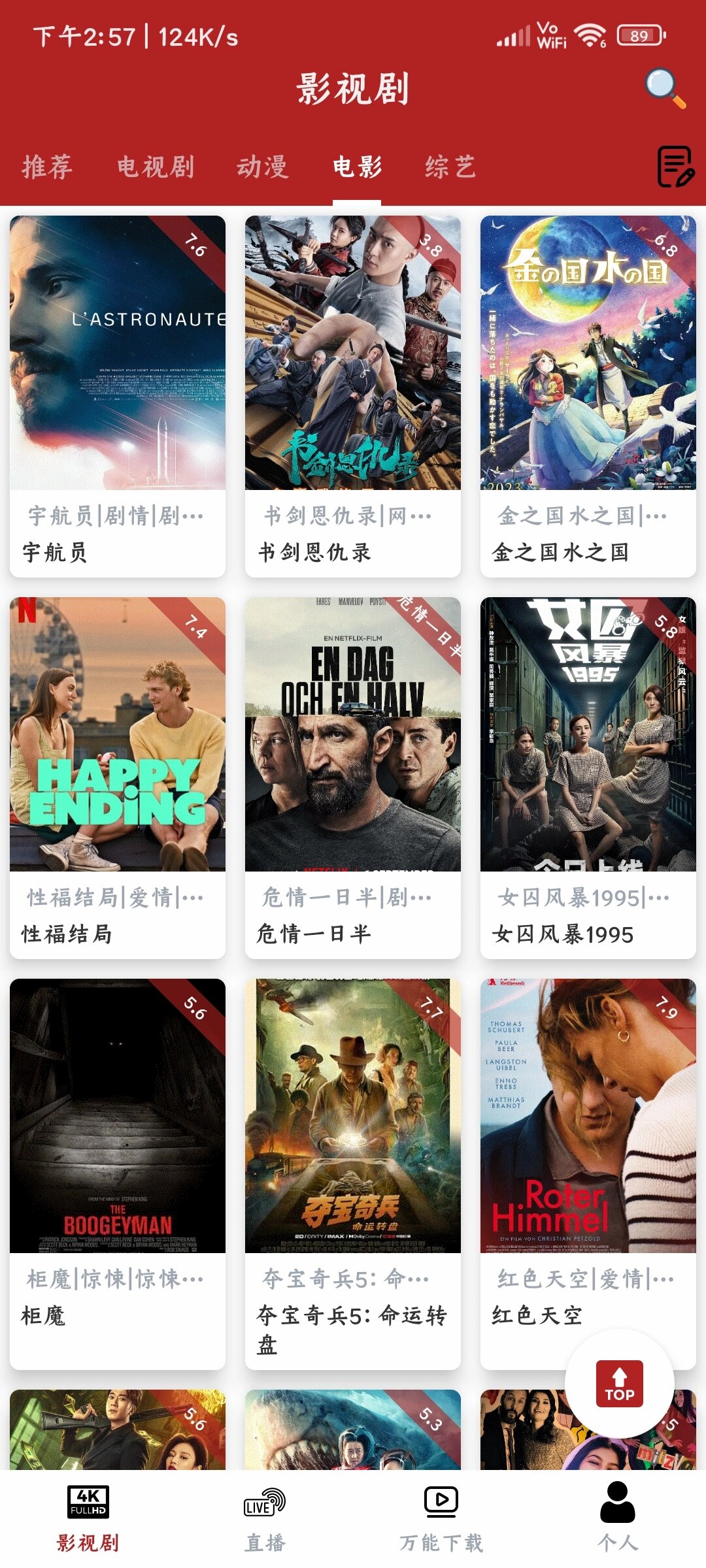 什么app视频看那个软件好什么APP视频看？-第2张图片