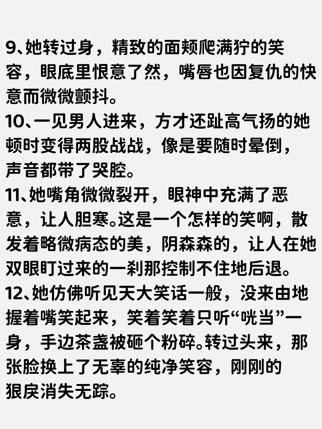 发现自己是女配1v4的小说-第3张图片