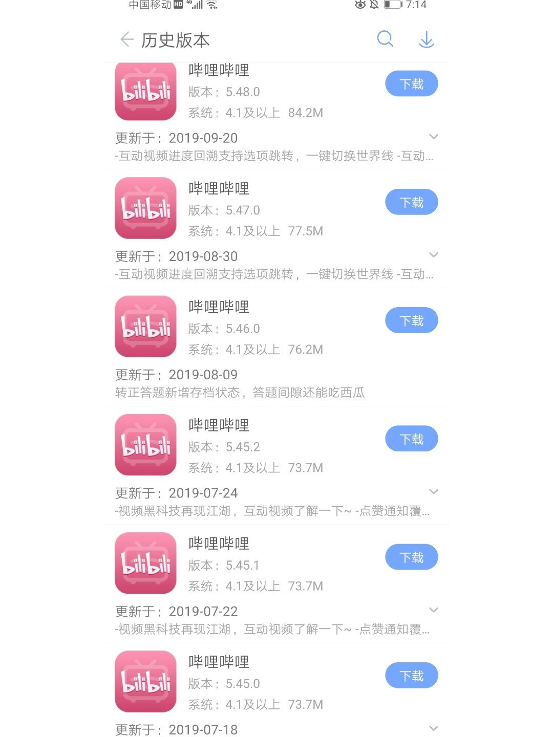 b站视频怎么下载到电脑B站视频下载方法-第3张图片