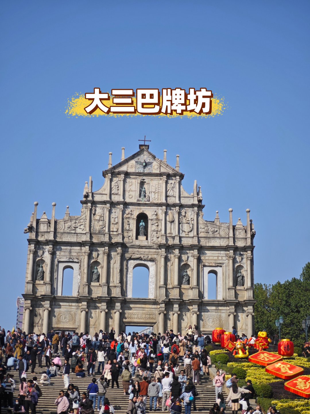 澳门女娲庙游玩攻略-第2张图片