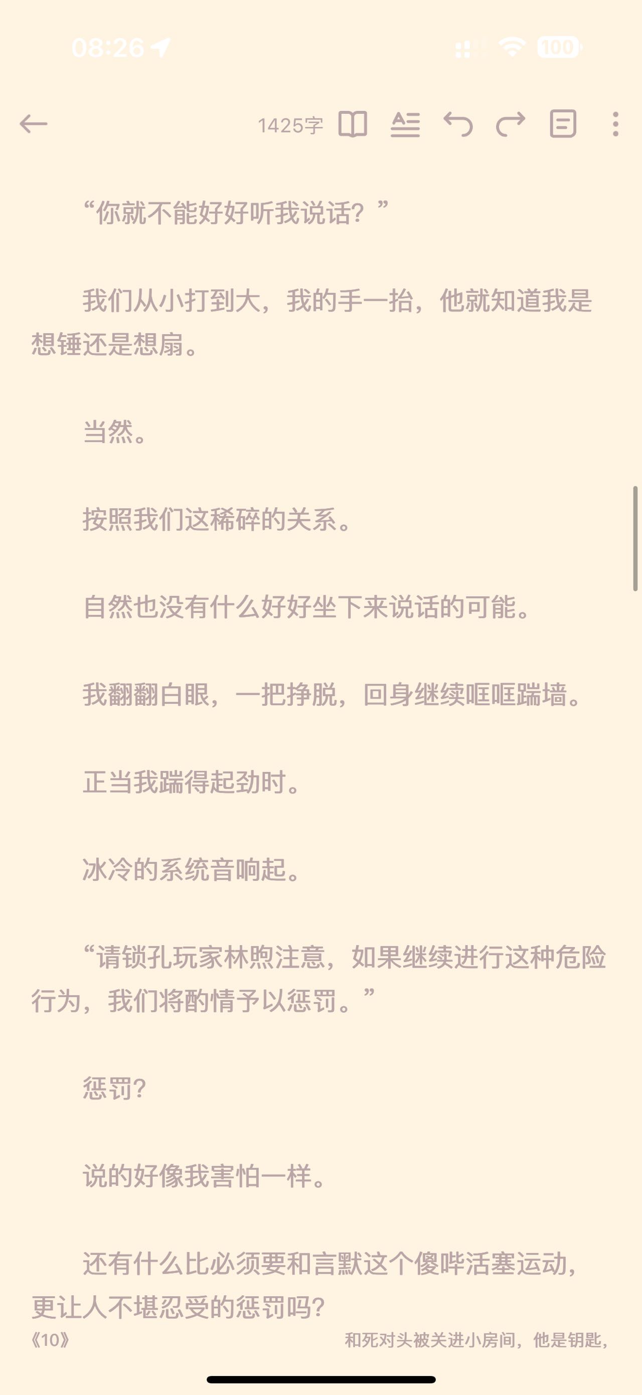 解锁室友的n种方式双男主小说解锁室友的n种方式