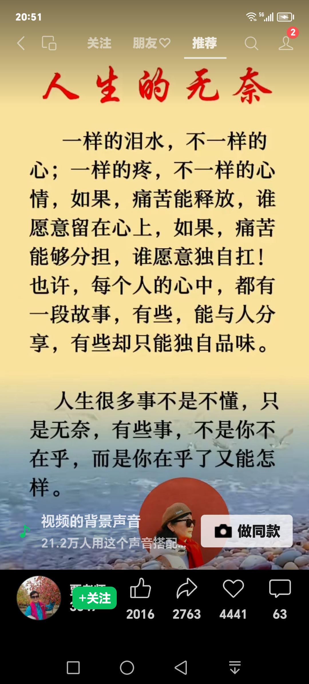 公的浮之手中字最经典的一句是啥公的浮之手中经典之句