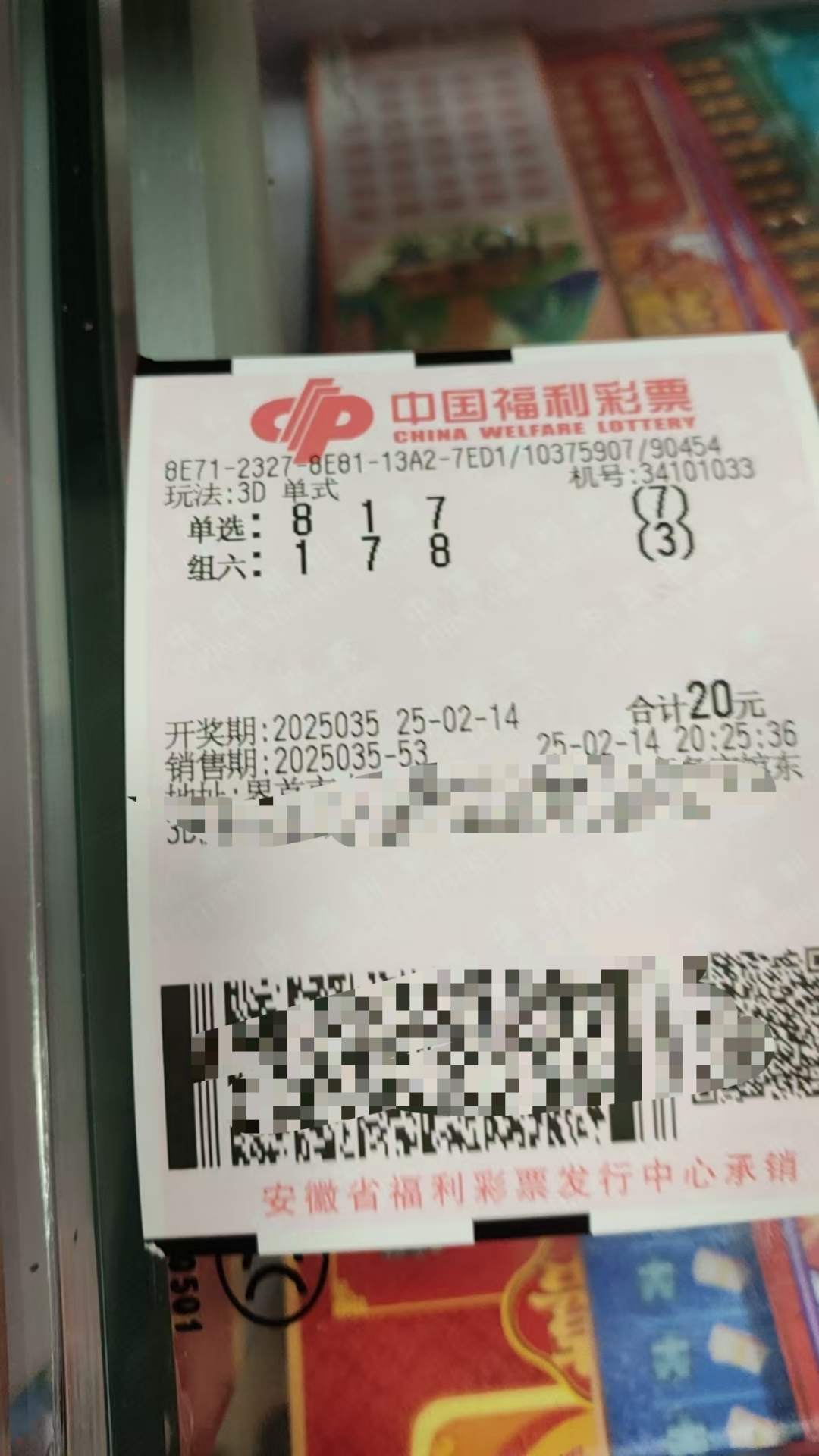 今天3d开奖结果今天3D开奖结果揭晓-第3张图片