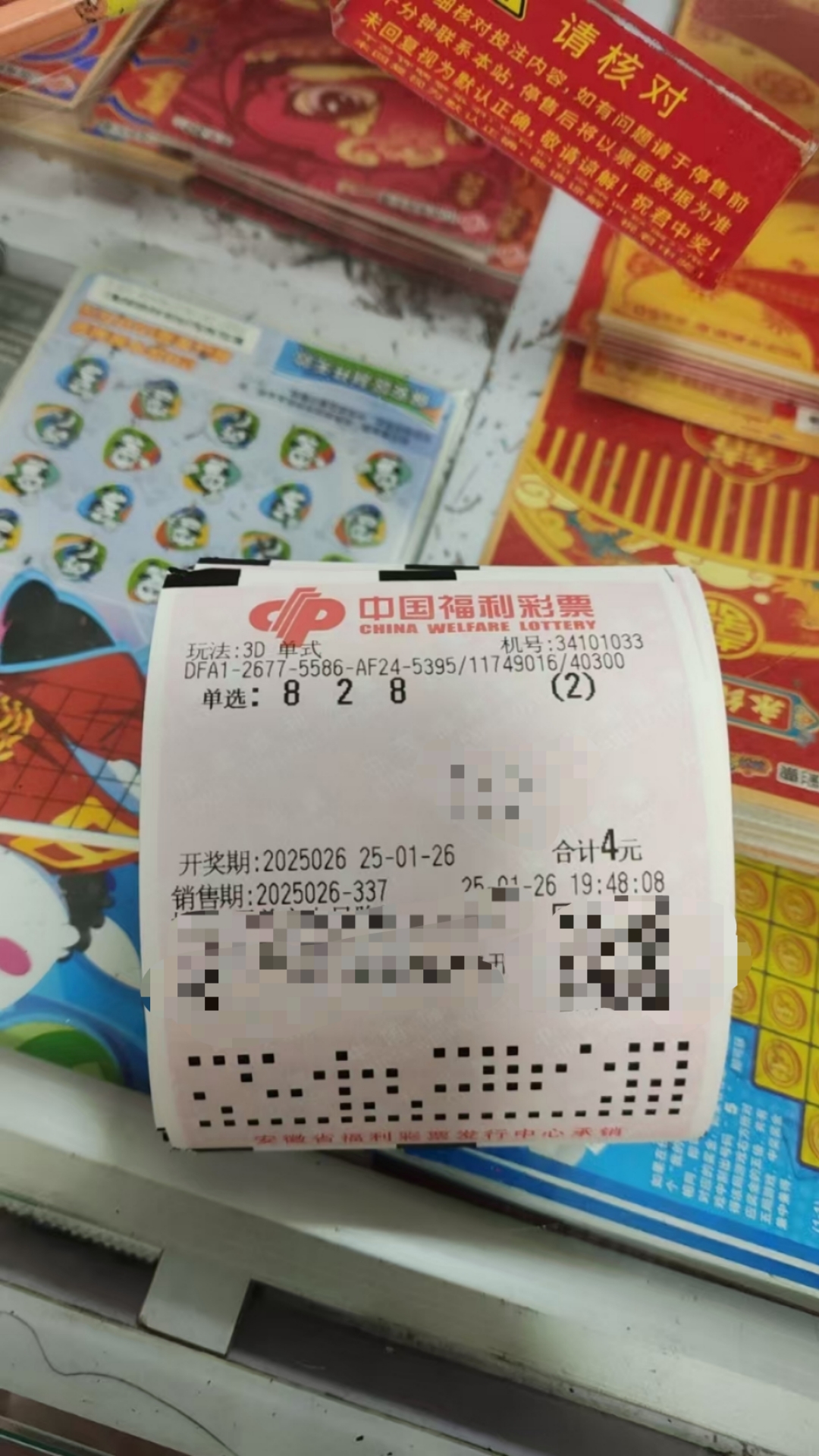 3d历史开奖结果3D历史开奖结果揭晓