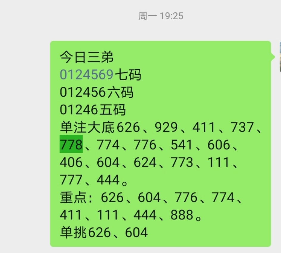 今天3d开奖结果今天3D开奖结果揭晓