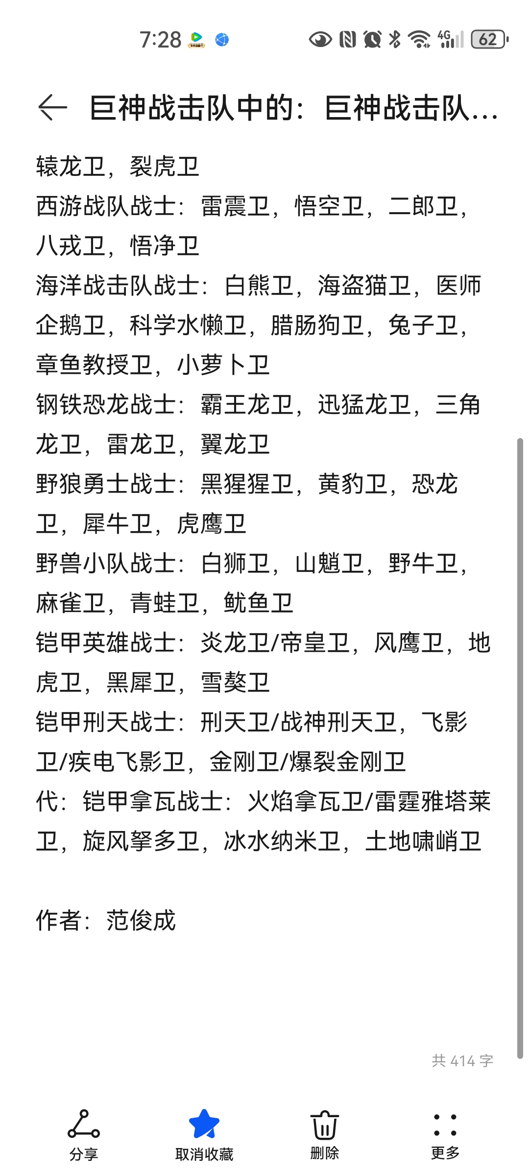 征战者的主动BUFF名称是什么?征战者，勇往直前的战士