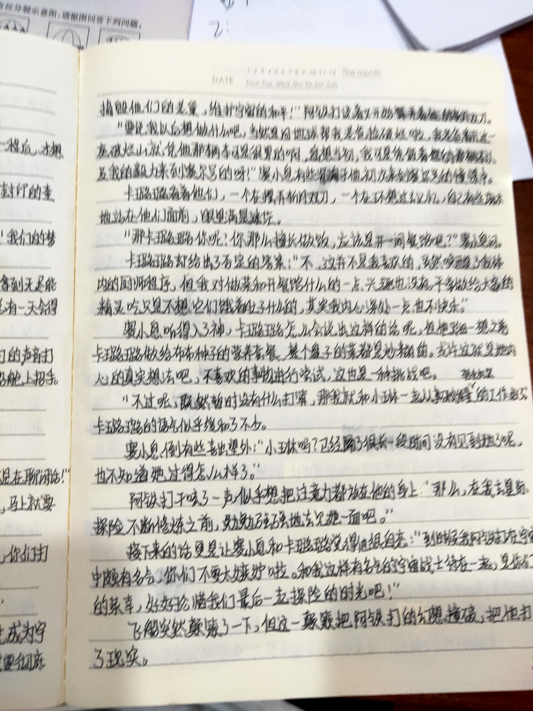 赛尔号拜伦号赛尔号与拜伦号，奇幻之旅的探索