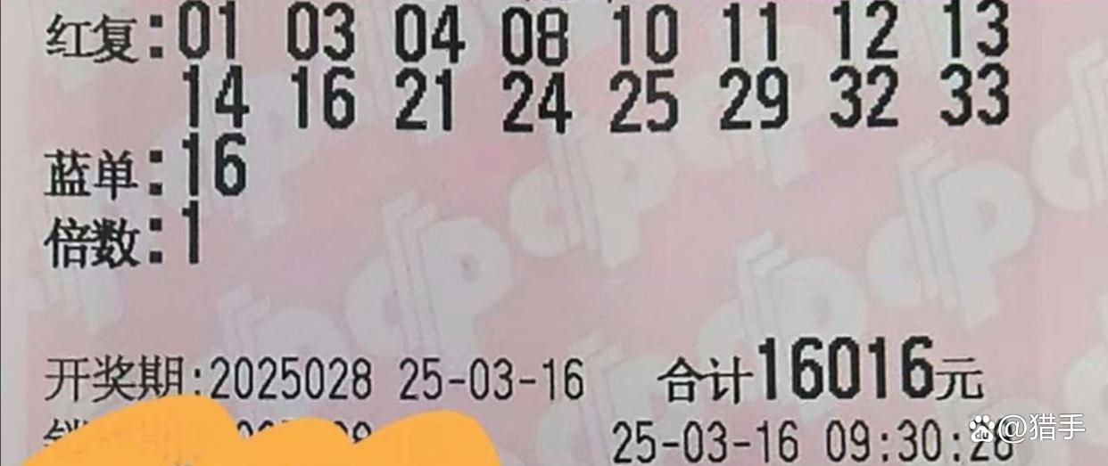 双色球数开奖结果揭晓