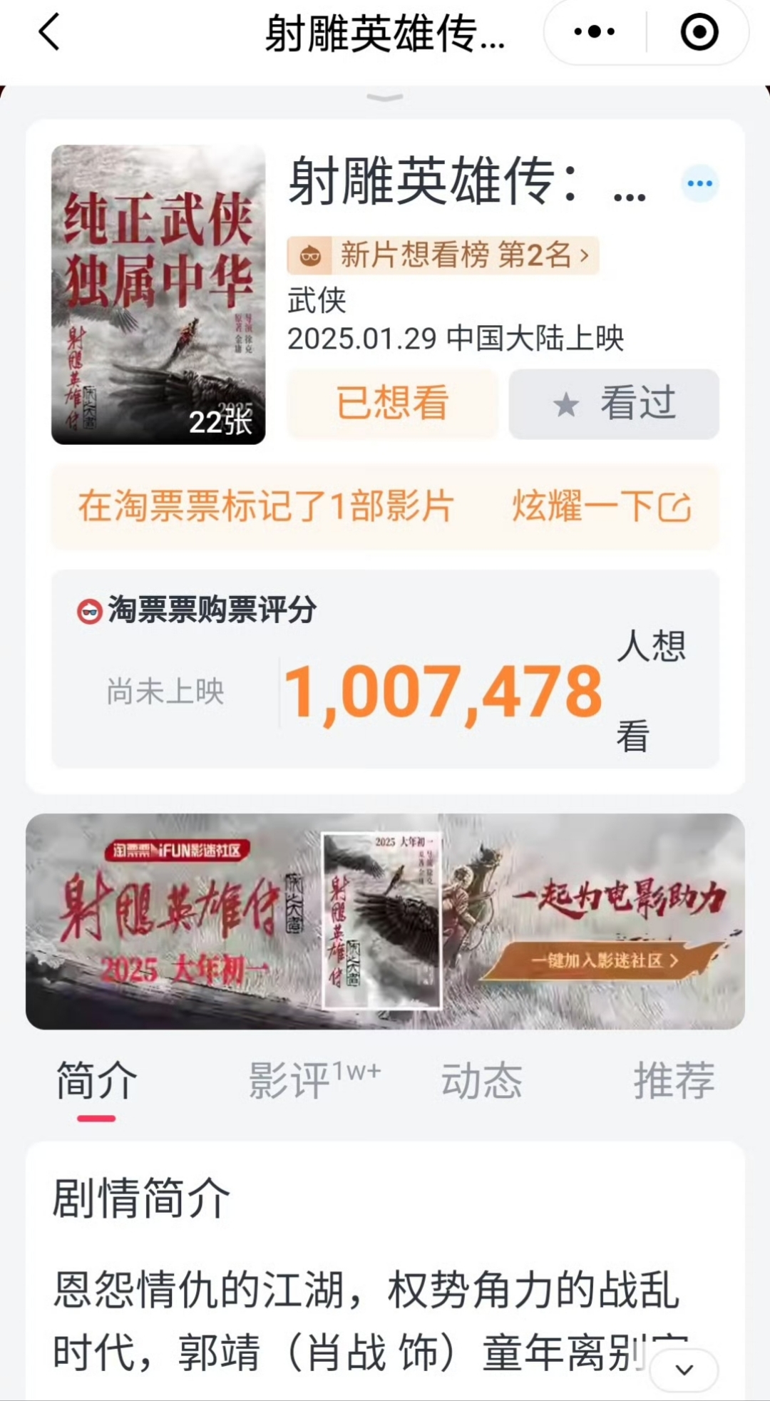 武林闲侠武林闲侠，江湖英雄的传奇之旅
