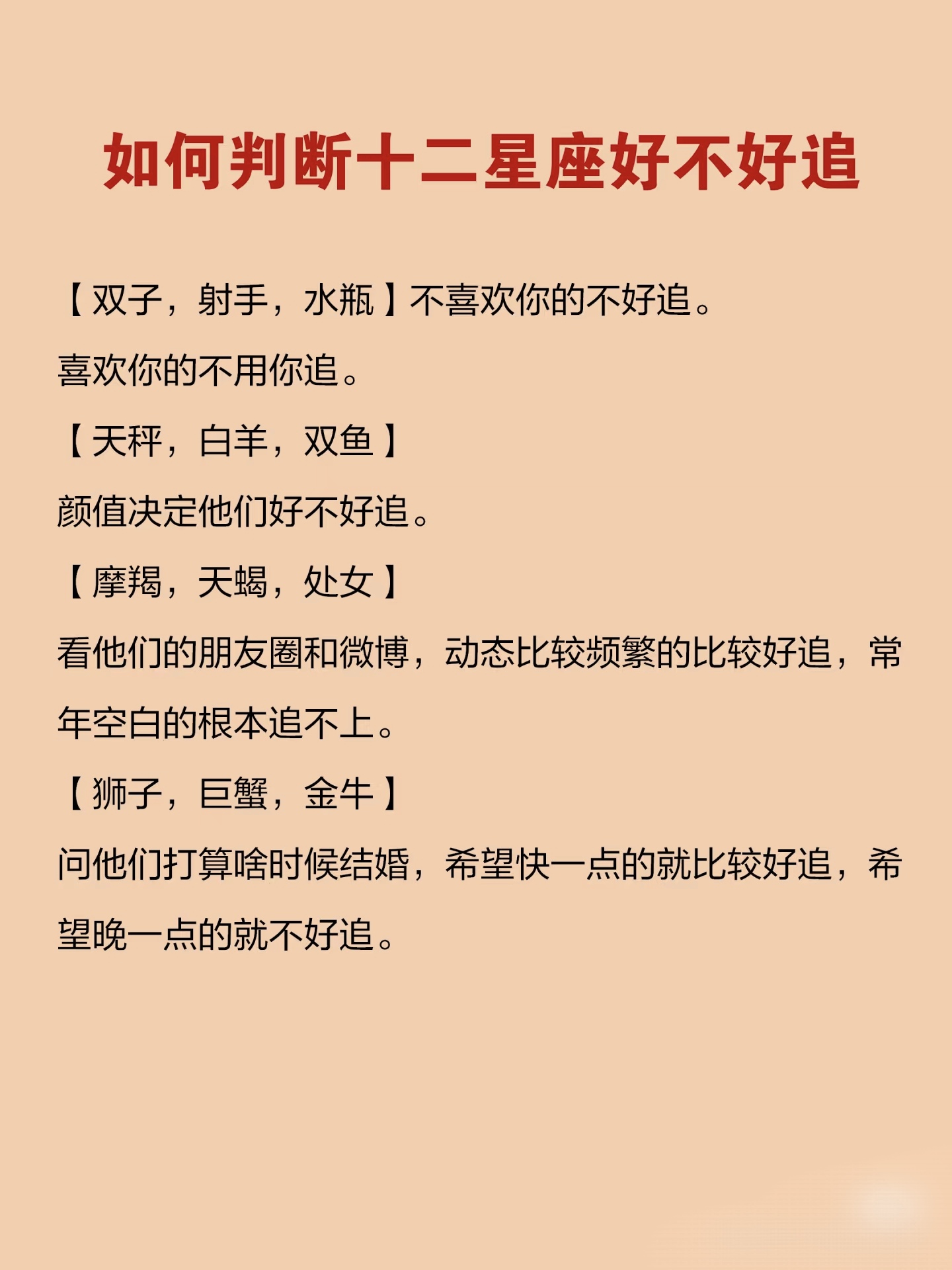 十二星座离奇事件QVOD十二星座离奇事件-第2张图片