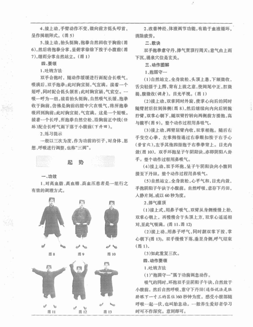 九阴真经太极拳，传统武术的瑰宝-第3张图片