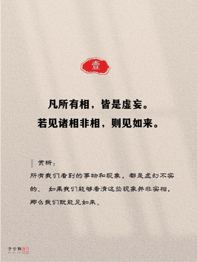 金刚杵汆肉莲这句话有诗吗金刚杵汆肉莲