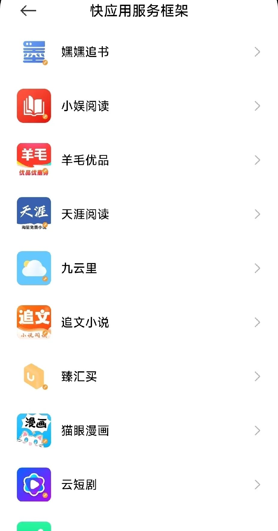 流氓软件下载APP大全免费版流氓软件下载APP大全免费版
