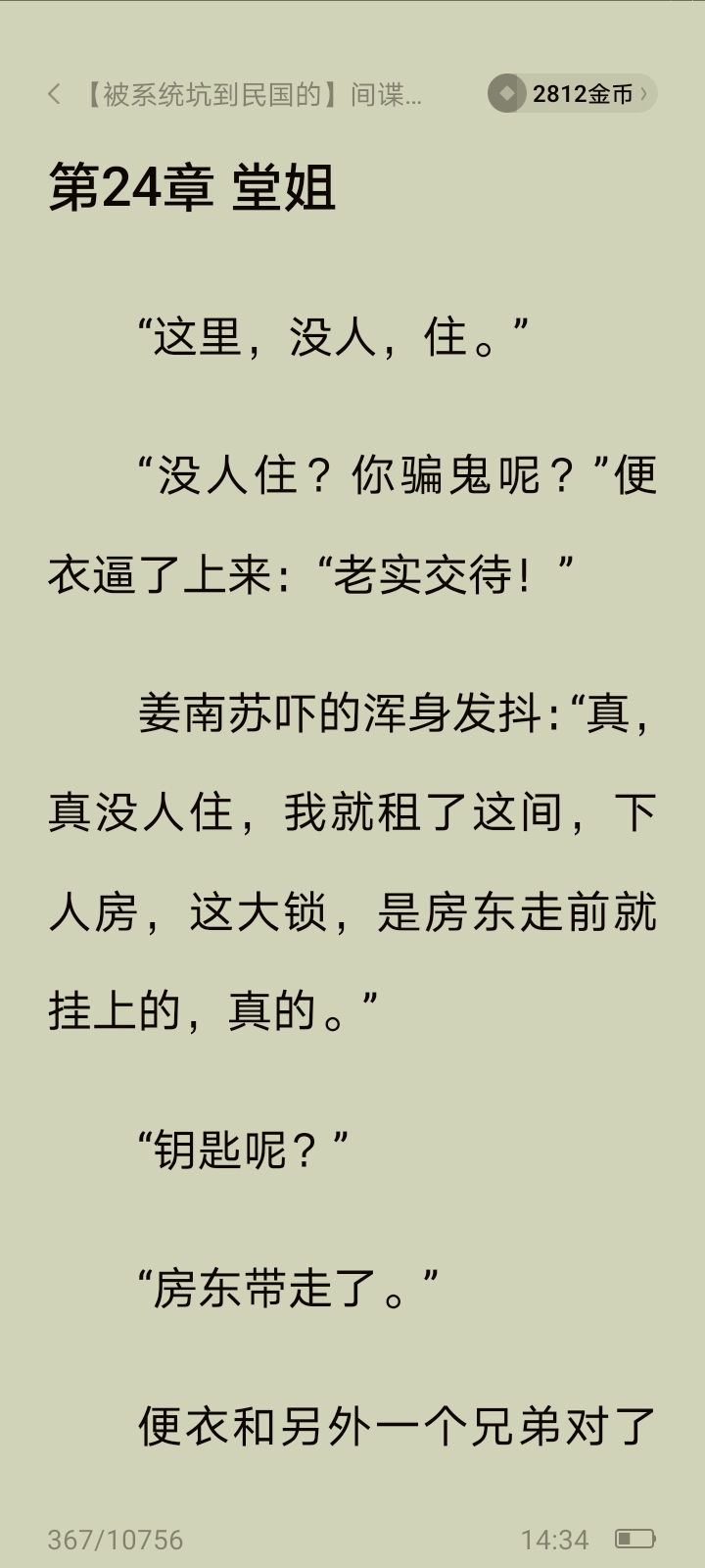 楼上楼下1V2笔趣阁楼上楼下1V2，一览众楼间的趣味故事