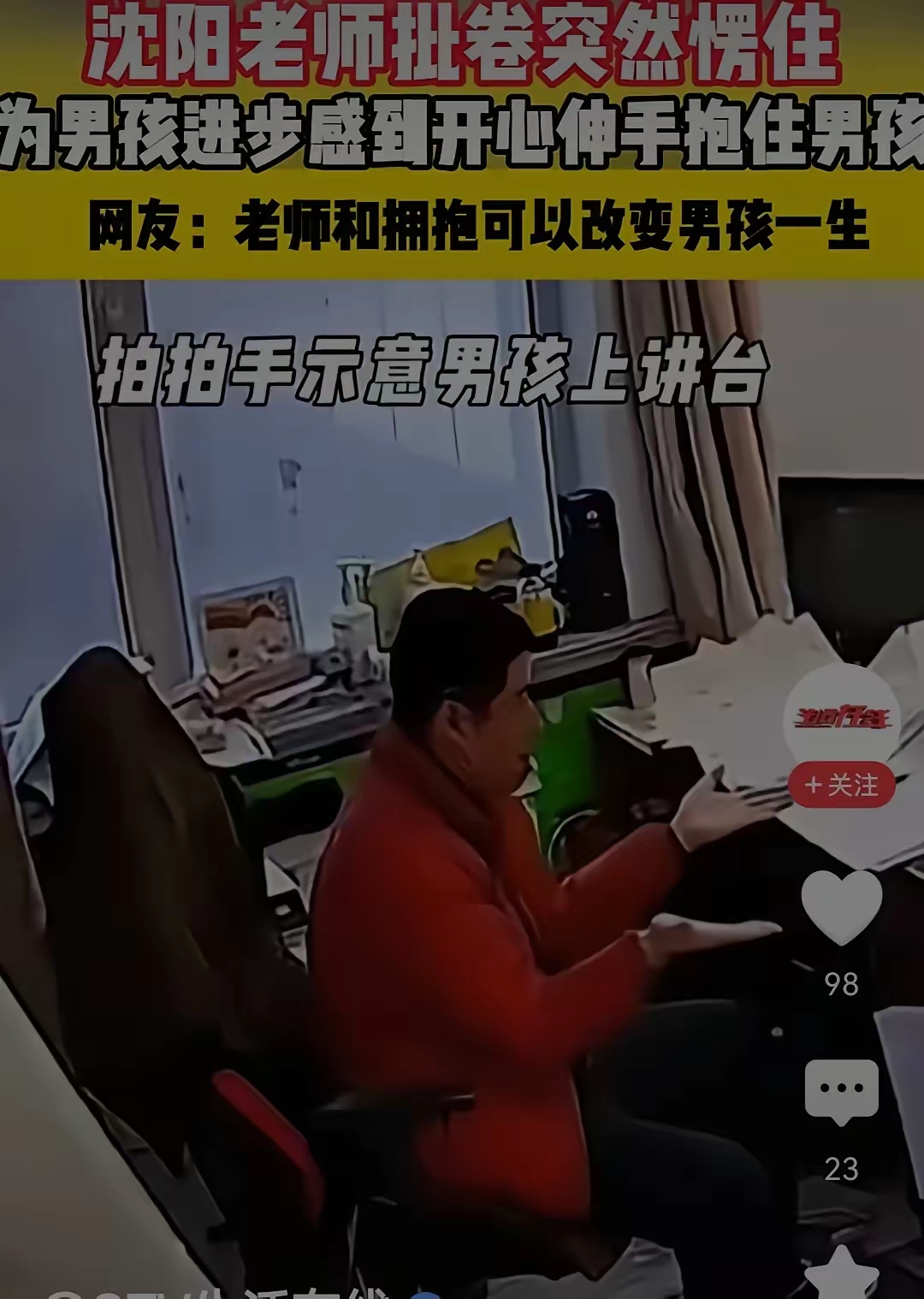 教师在教室办那事被偷拍犯法吗教师在教室办那事被偷拍事件-第2张图片