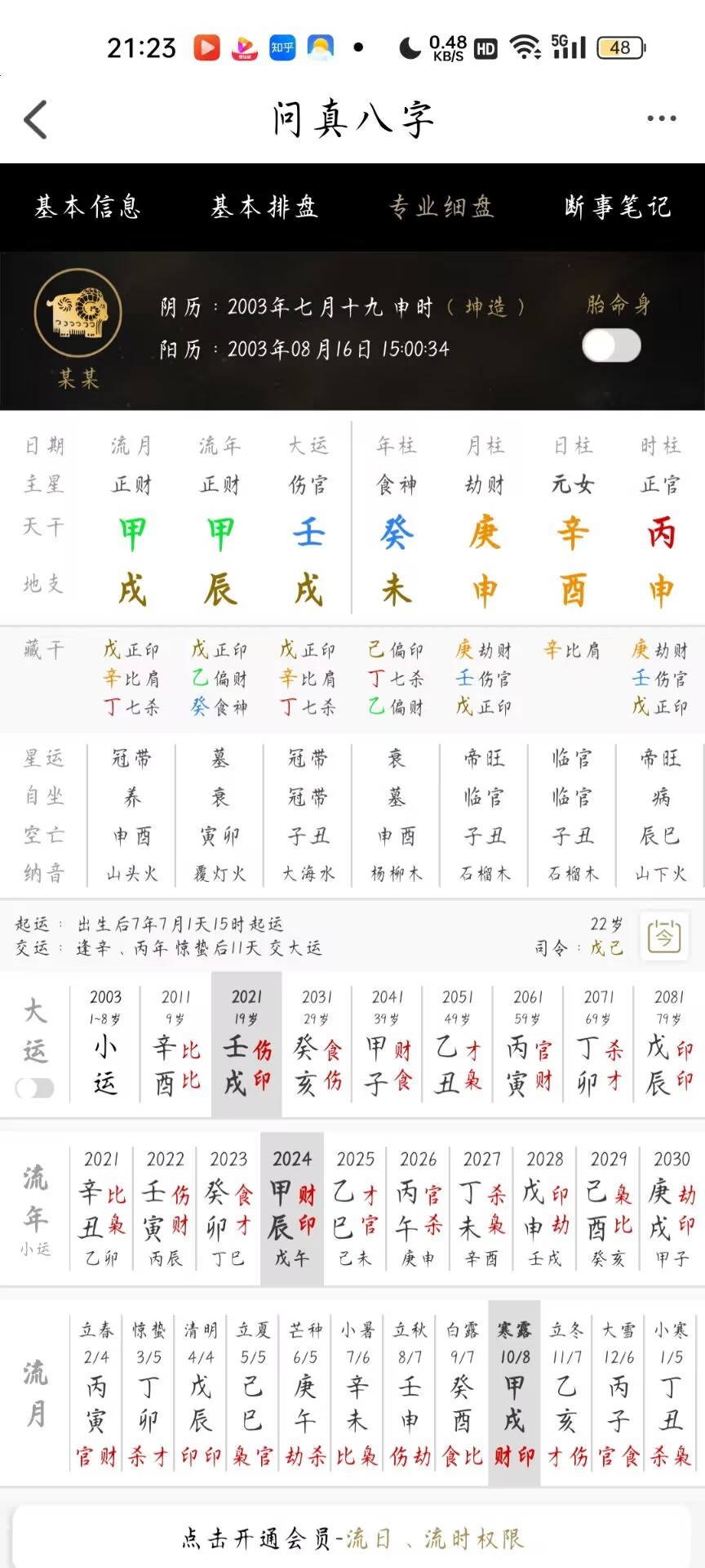 吉日吉时查询吉日吉时查询-第2张图片
