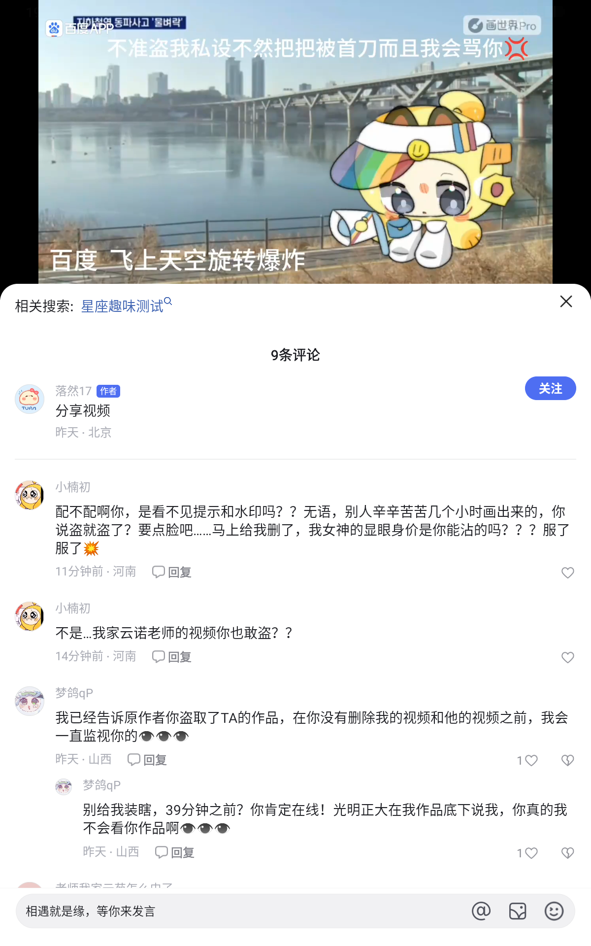 歪歪动漫登录页面首页登陆歪歪动漫页面首登入口弹窗-第2张图片