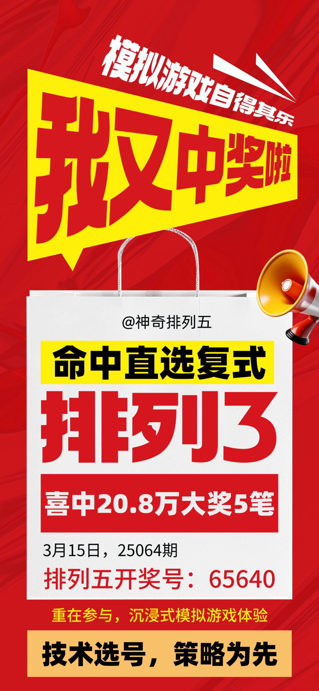 排列5开奖结果体彩揭晓-第3张图片