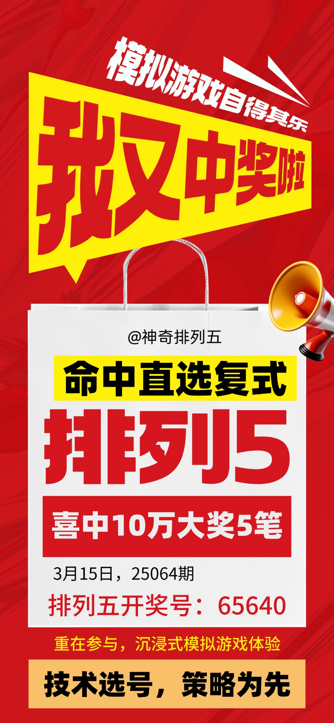 排列三历史开奖号码结果排列三历史开奖号码分析