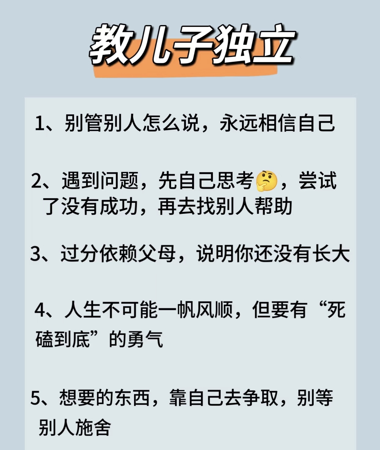 老公不在儿子就要老公不在，儿子就要担当