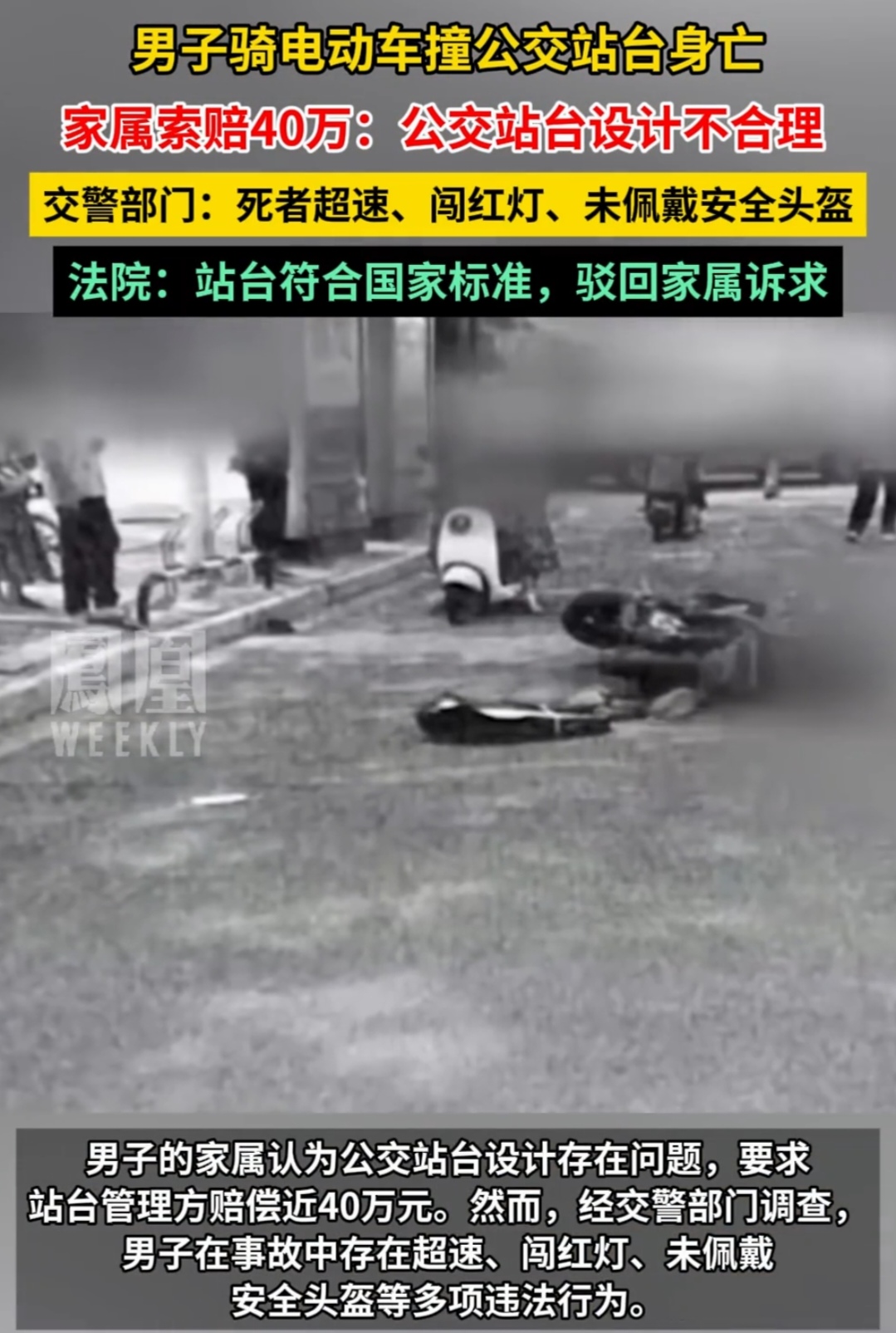 公交车撞到最里面去了gh视频公交车撞到最里面的惊险经历