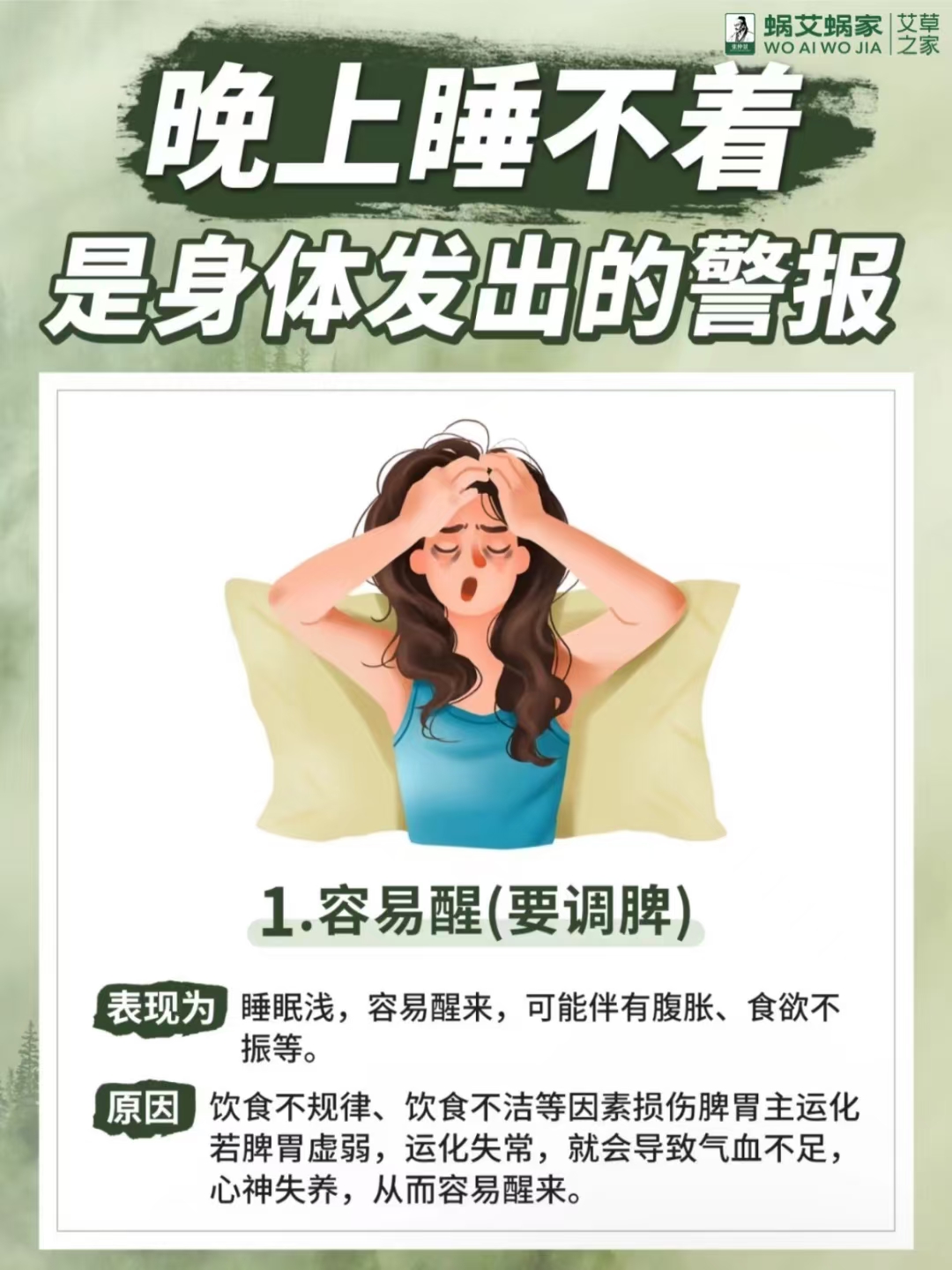 睡觉突然有东西进入身体了睡觉突然有东西进入身体-第3张图片