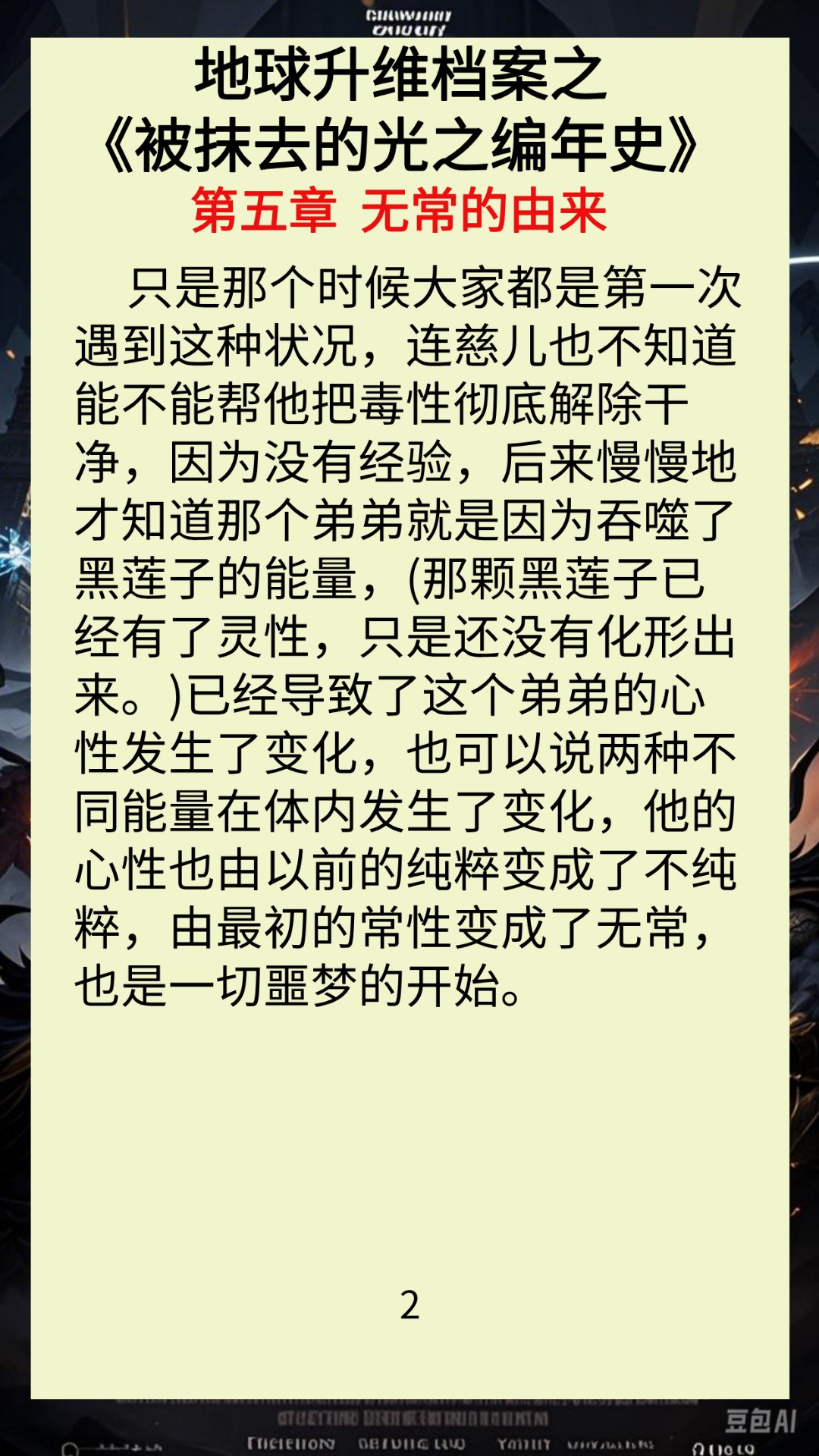 无翼乌之无遮全彩浩君奶无翼乌之无遮全彩浩君奶，神秘之境的探索-第3张图片